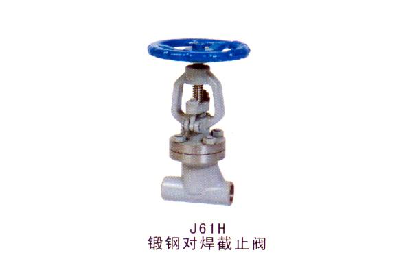锻钢对焊截止阀