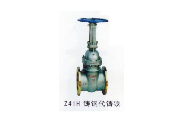Z41H 铸钢代铸铁