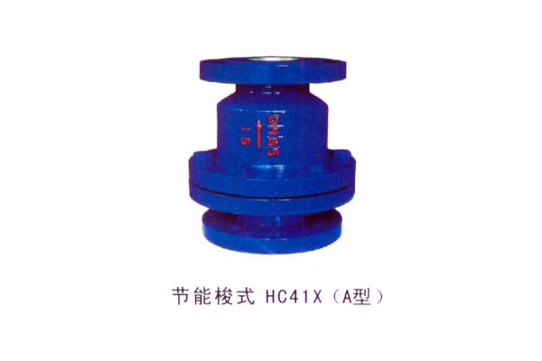 节能梭式 HC41X(A型)