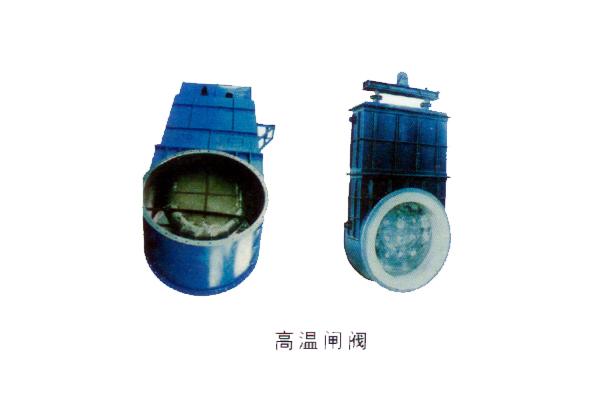 高温闸阀