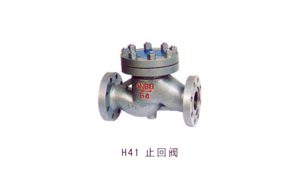 H41 止回阀