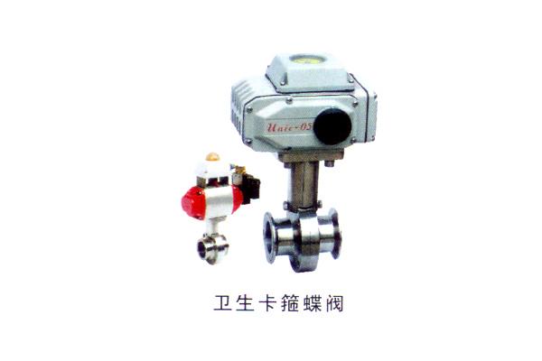 卫生卡箍蝶阀