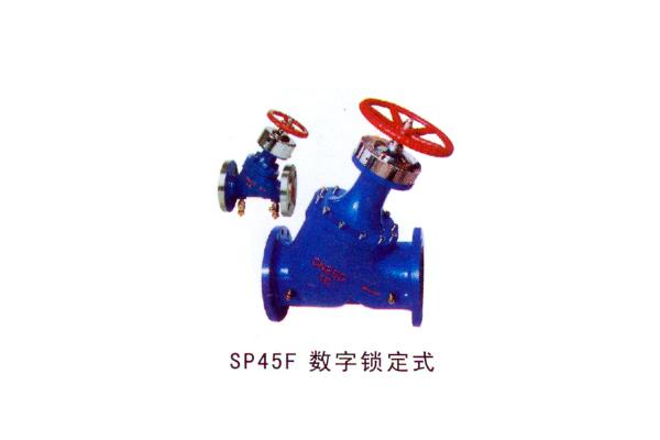 SP45F 数字锁定式