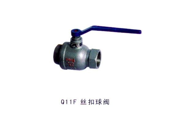 Q11F 丝扣球阀