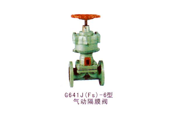 G641J(Fs)-6型气动隔膜阀
