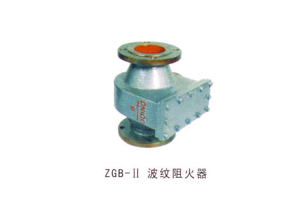 ZGB-Ⅱ波纹阻火器