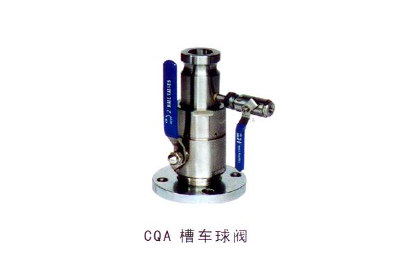 CQA 槽车球阀